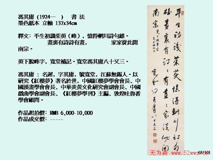 近现代中国书法拍卖精品欣赏