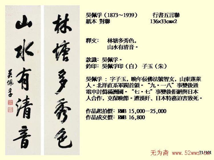 近现代中国书法拍卖精品欣赏