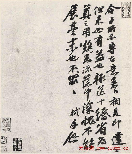 苏轼书法作品欣赏