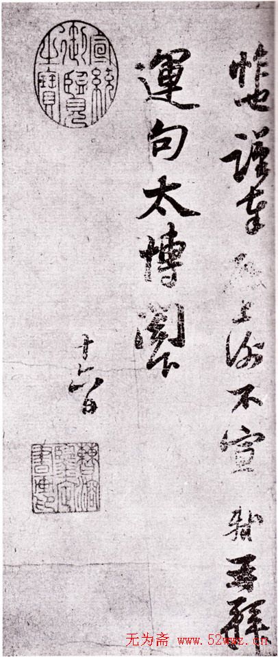 苏轼书法作品欣赏