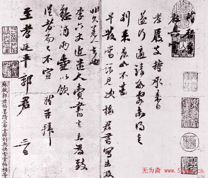 苏轼书法作品欣赏