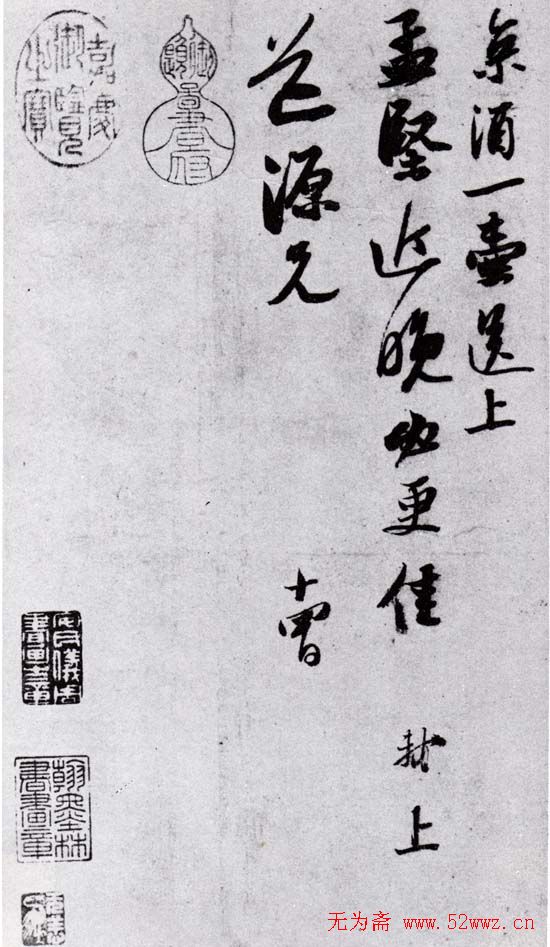 苏轼书法作品欣赏