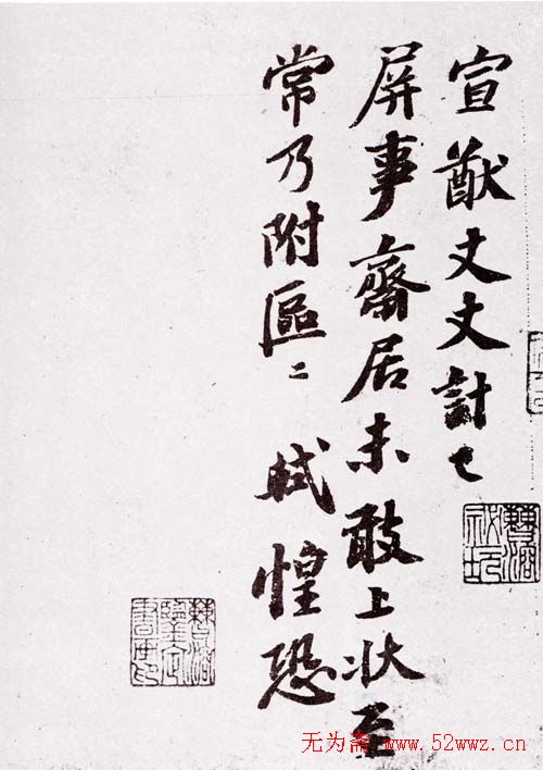 苏轼书法作品欣赏