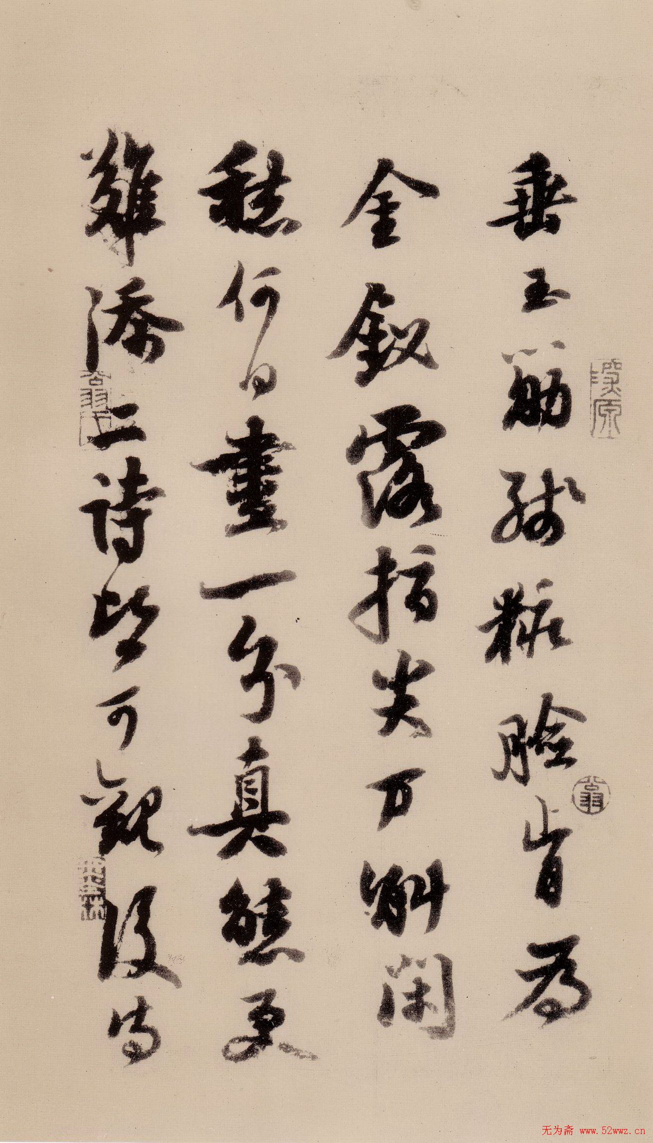 苏轼行书欣赏《天际乌云帖》