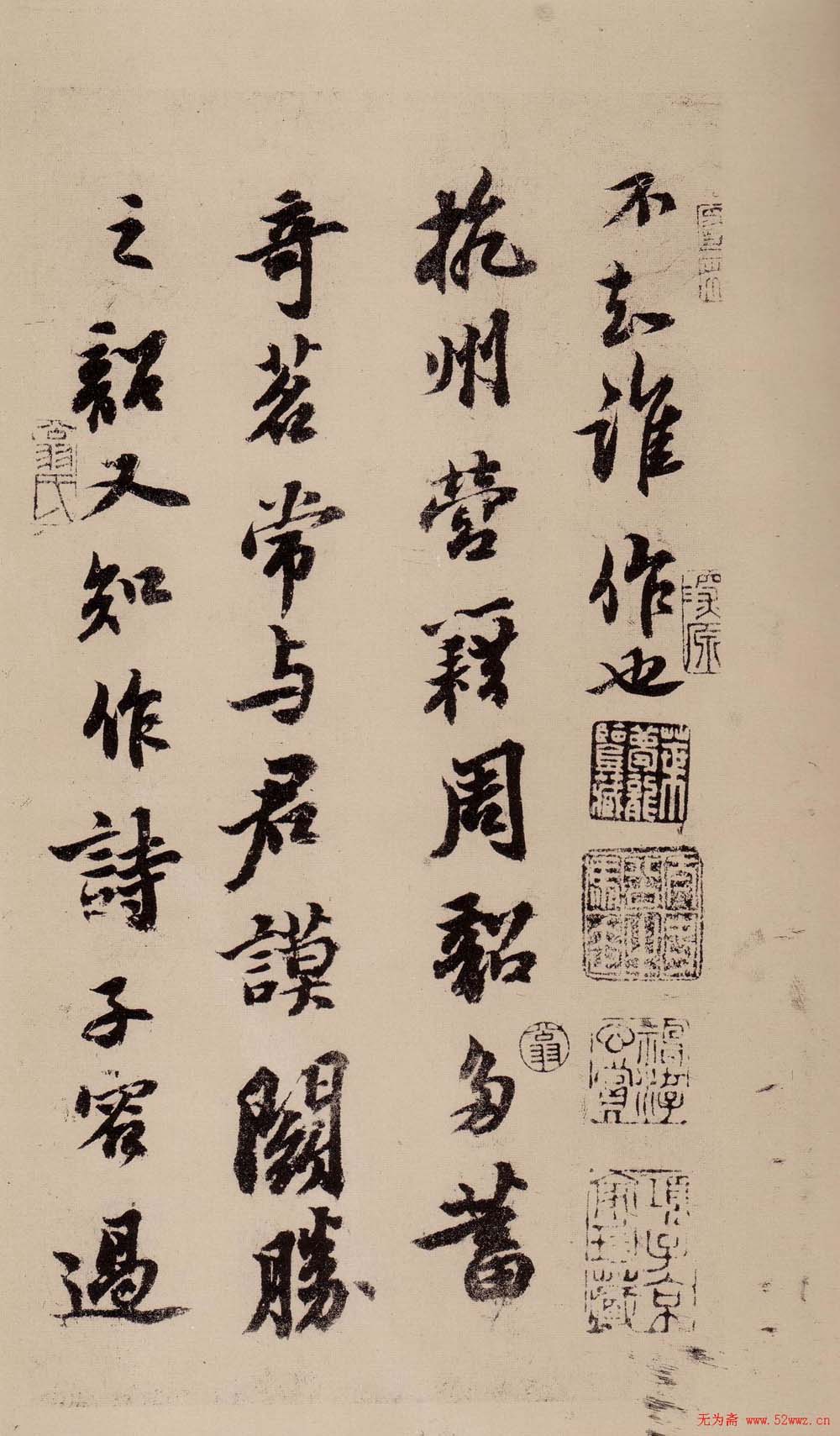 苏轼行书欣赏《天际乌云帖》