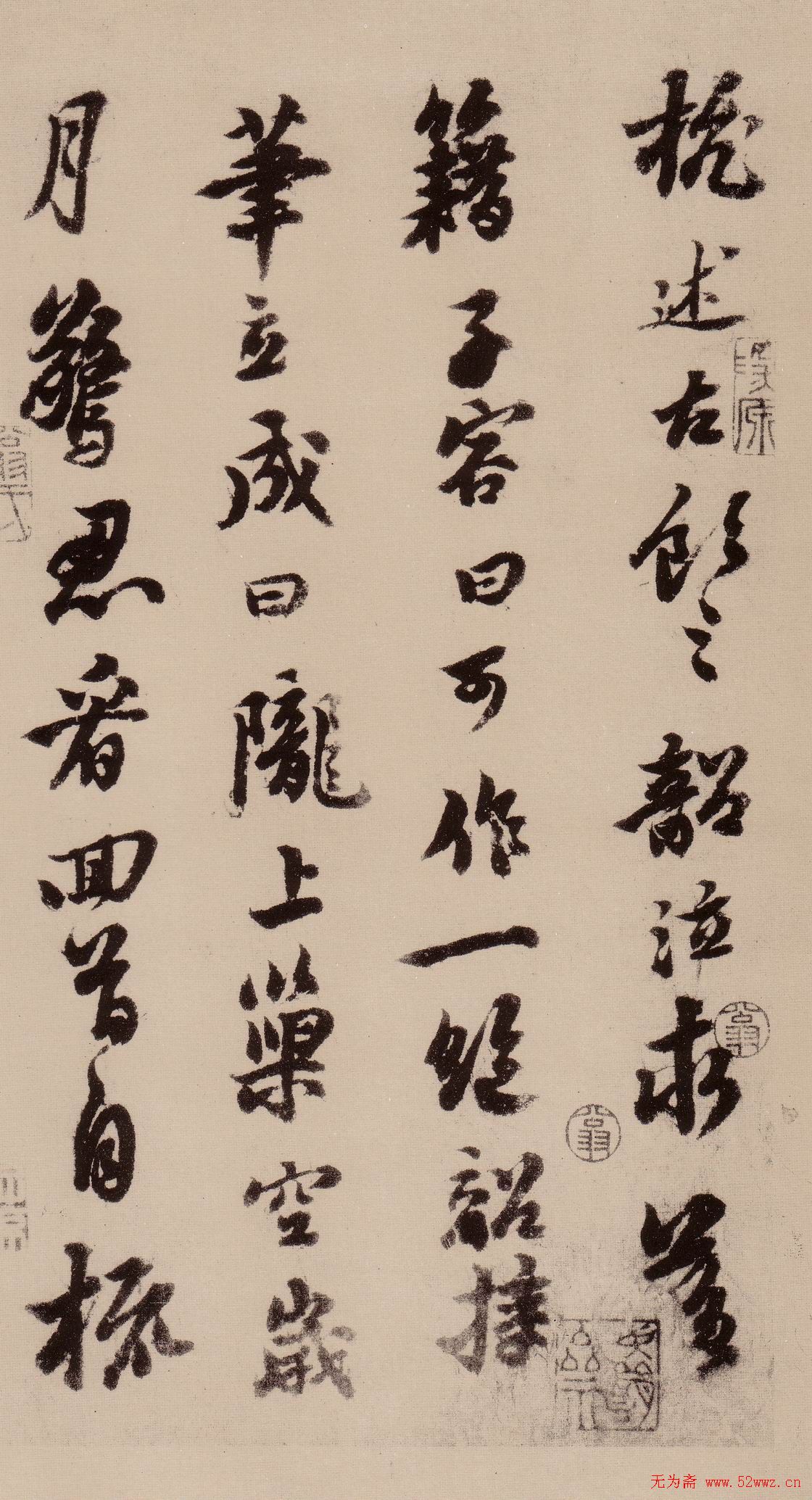 苏轼行书欣赏《天际乌云帖》