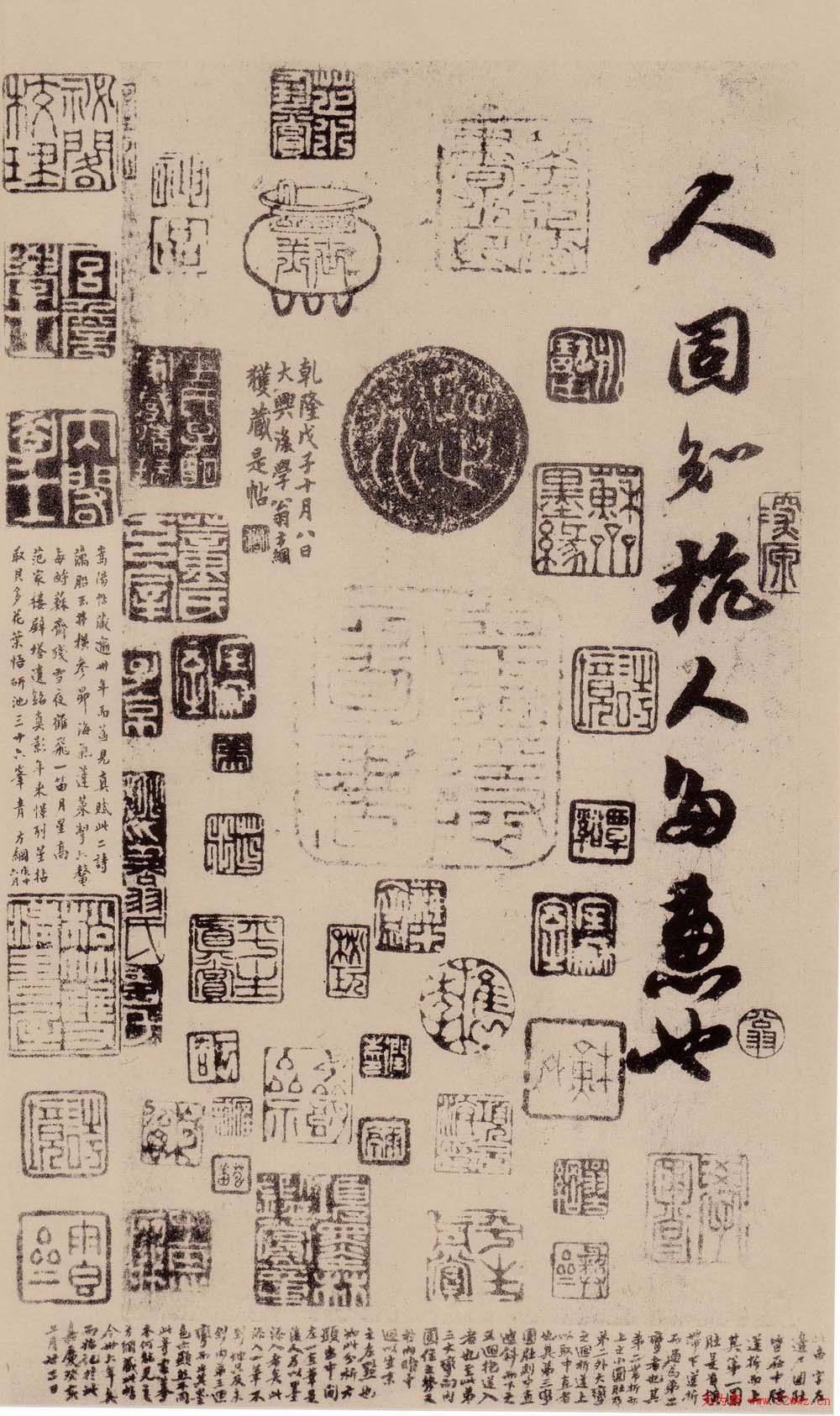 苏轼行书欣赏《天际乌云帖》