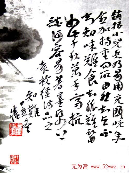 艺术史学博士崔自默书法作品