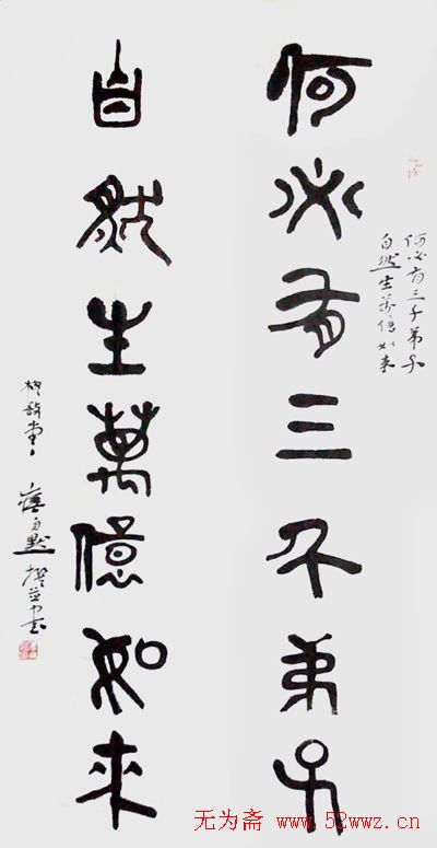 艺术史学博士崔自默书法作品