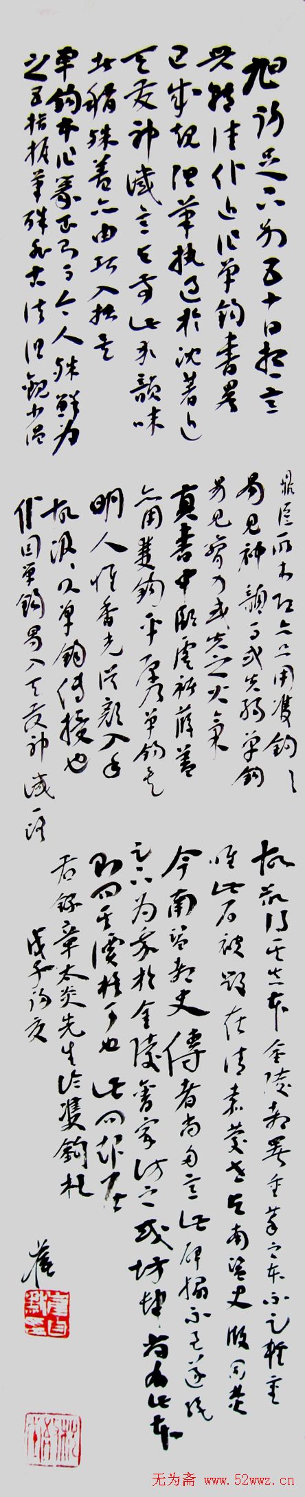 艺术史学博士崔自默书法作品