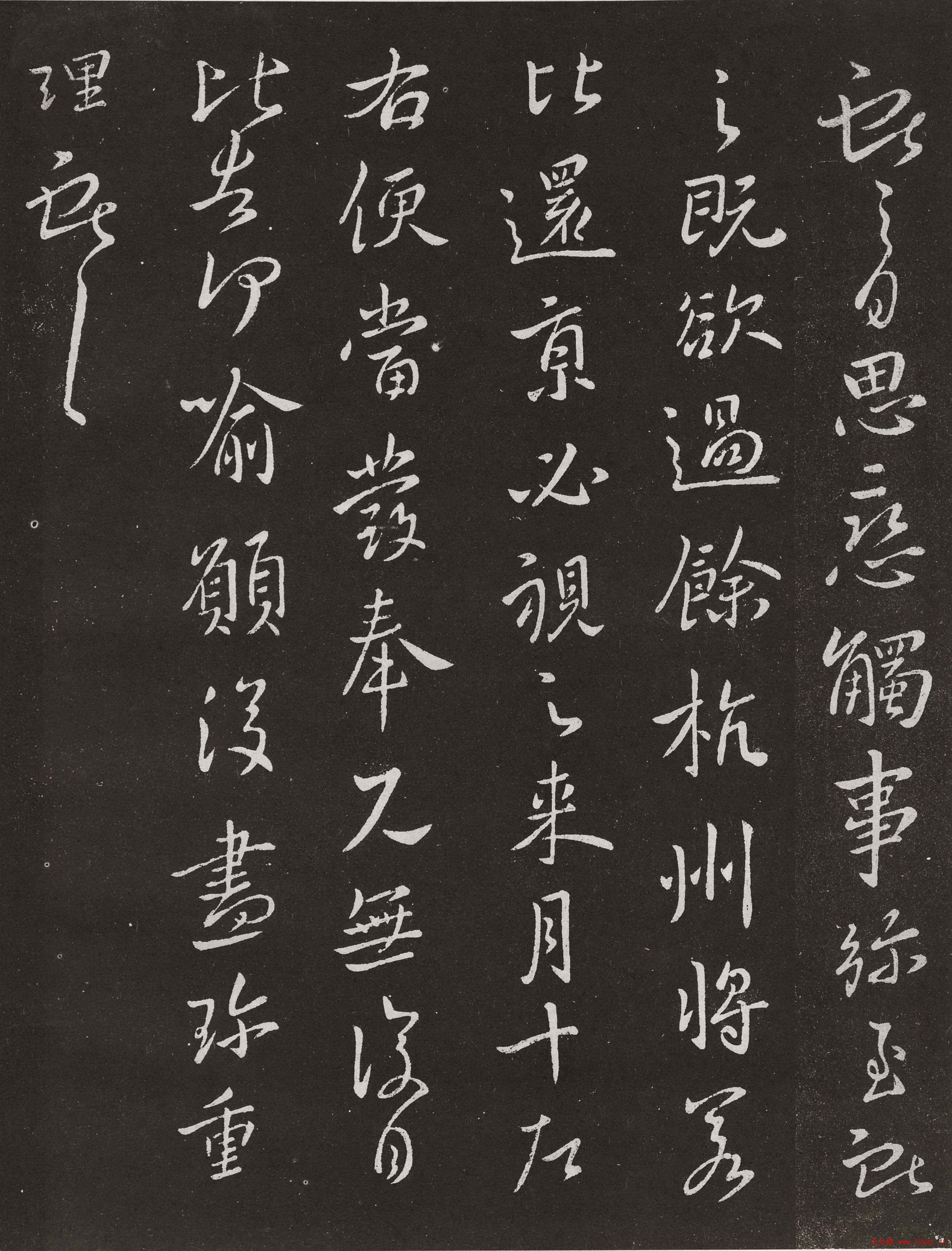 王献之书法拓本欣赏 王献之书法拓本欣赏