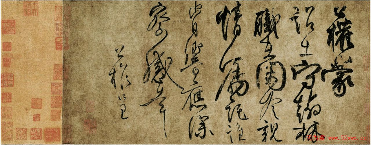 柳公权书法作品欣赏