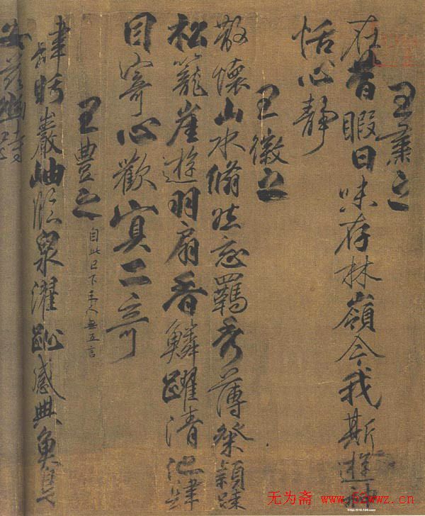 柳公权书法作品欣赏