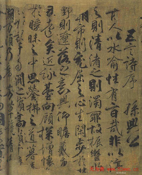 柳公权书法作品欣赏