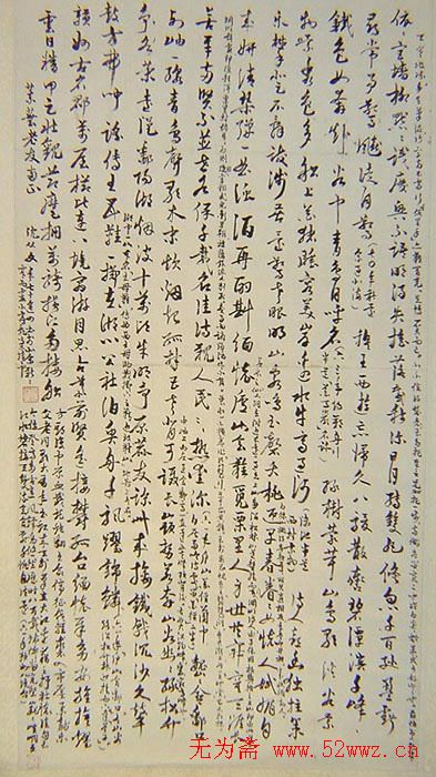 沈从文书法手迹欣赏 沈从文书法手迹欣赏