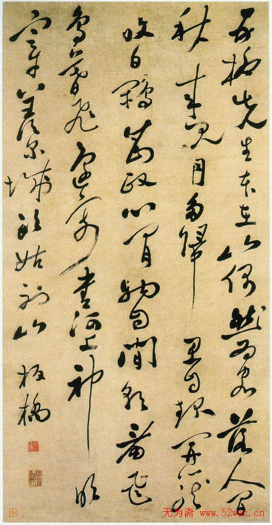 清代书画家郑板桥书法欣赏