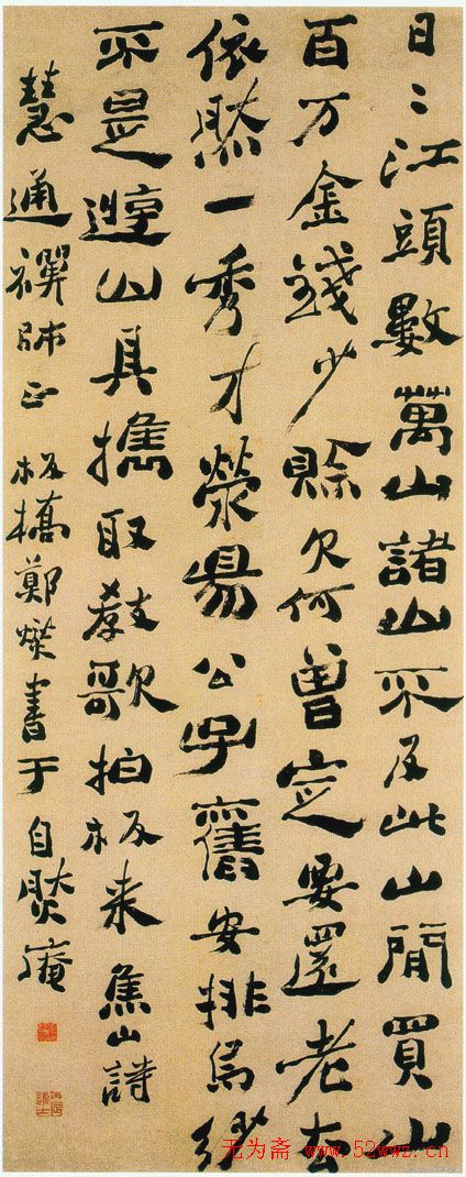 清代书画家郑板桥书法欣赏