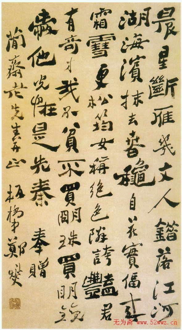 清代书画家郑板桥书法欣赏