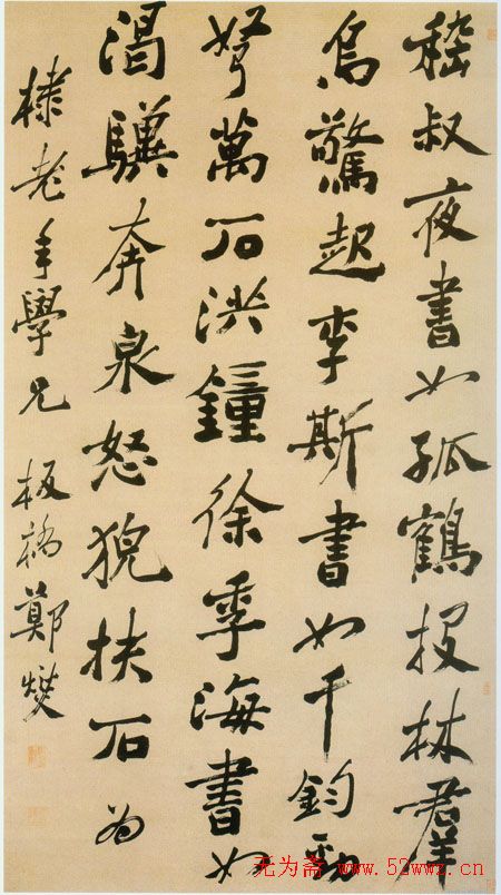 清代书画家郑板桥书法欣赏