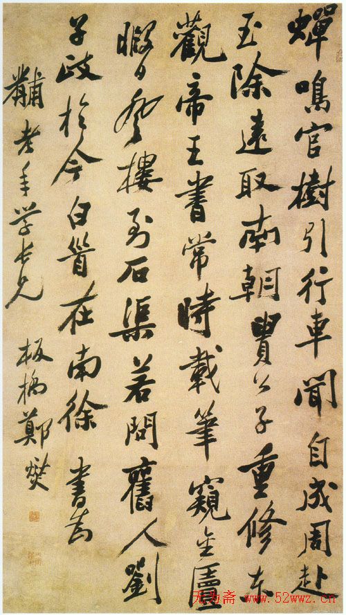 清代书画家郑板桥书法欣赏