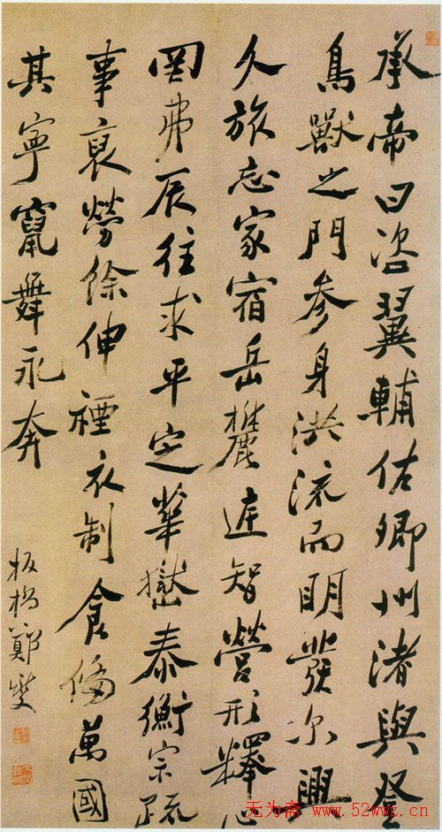 清代书画家郑板桥书法欣赏