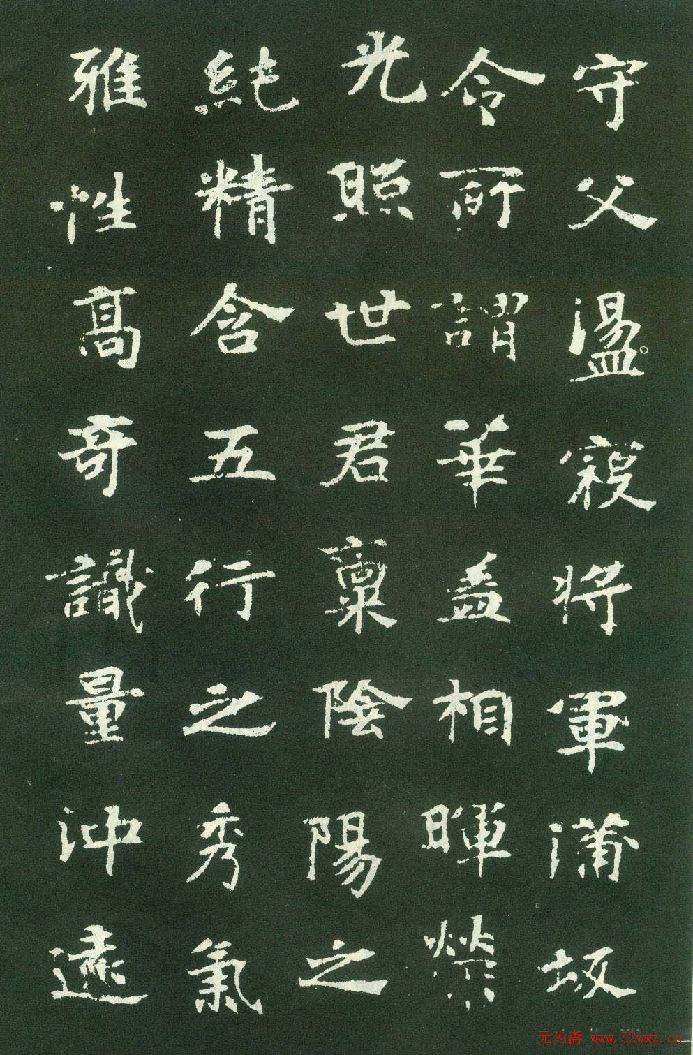 北魏名碑《张黑女墓志》