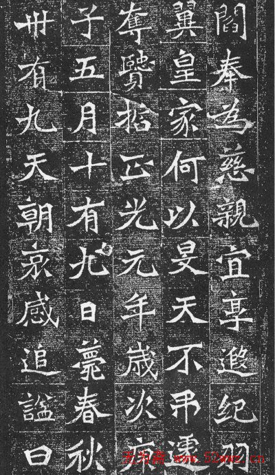 北魏墓志佳作《李颐墓志》《李超墓志》