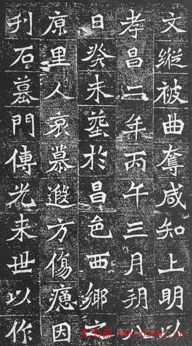 北魏墓志佳作《李颐墓志》《李超墓志》