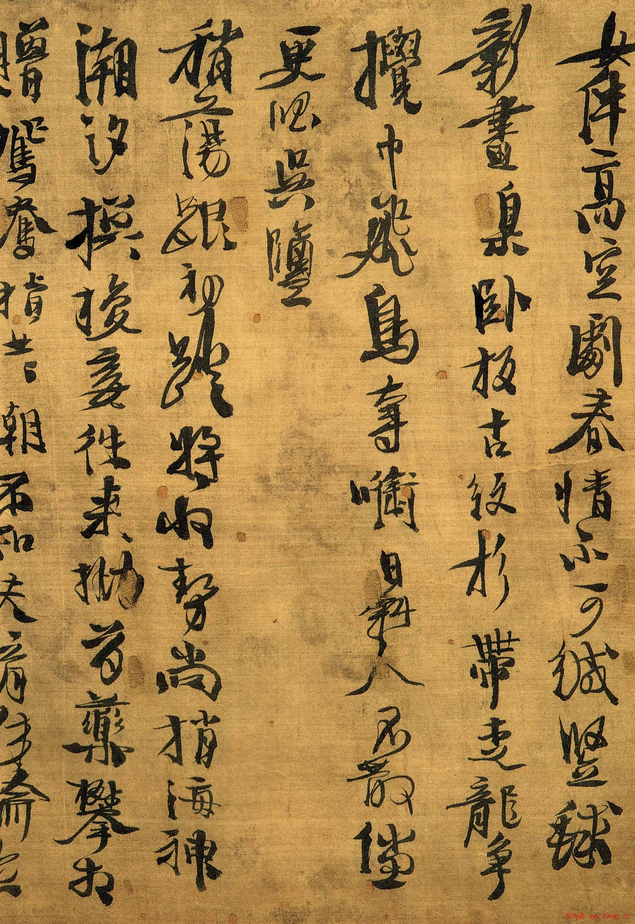 徐渭书法《野秋千十一首》大图