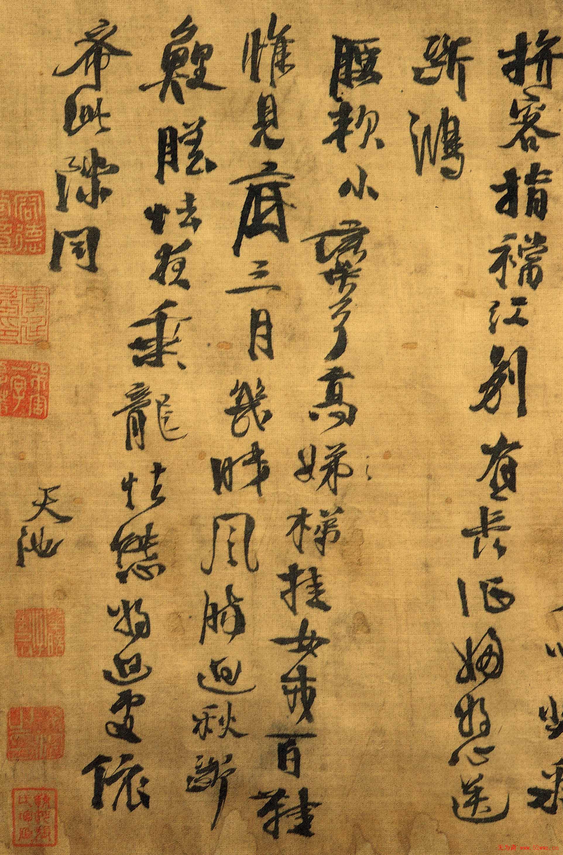 徐渭书法《野秋千十一首》大图