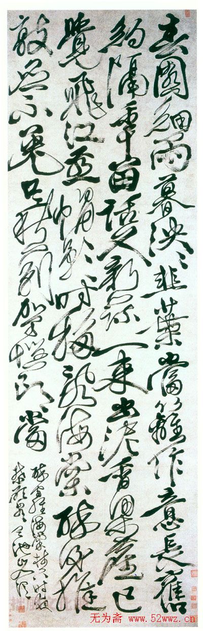 徐文长书法作品欣赏