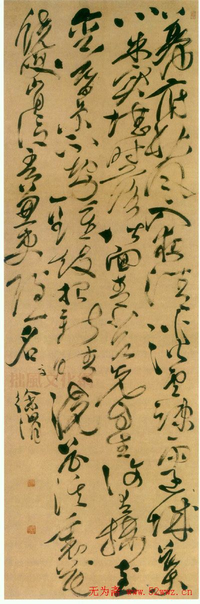 徐文长书法作品欣赏