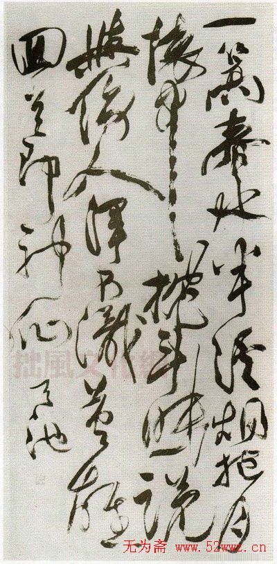 徐文长书法作品欣赏