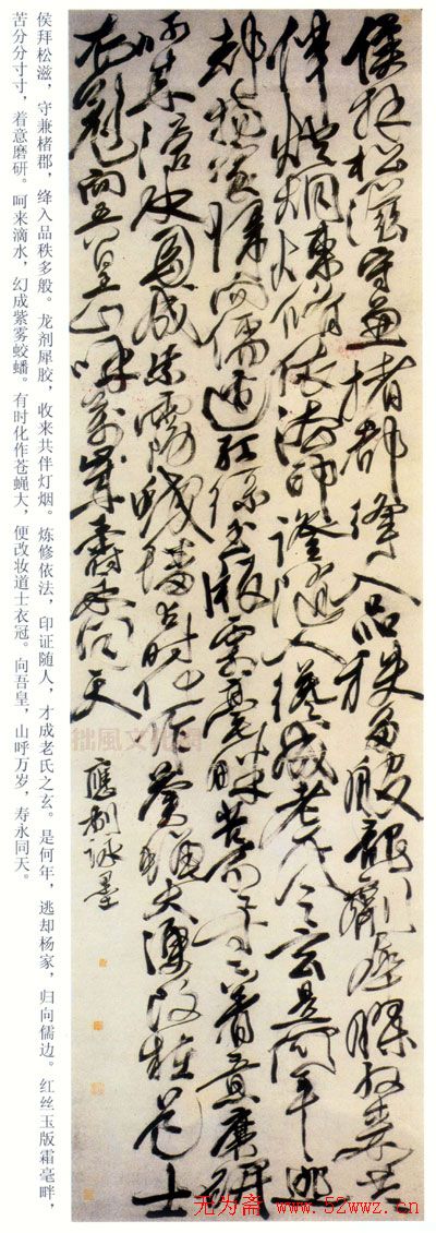 徐文长书法作品欣赏