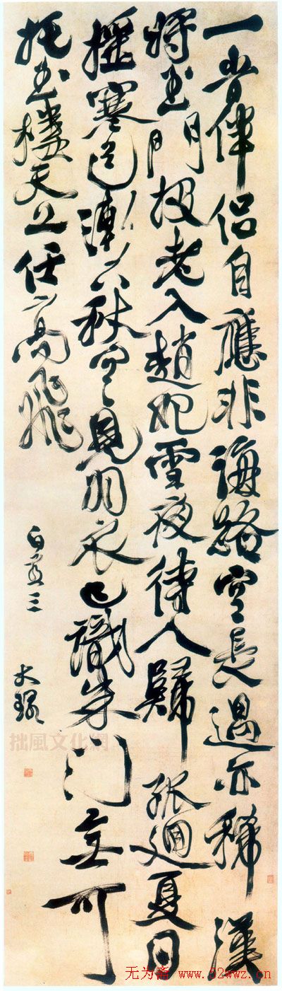 徐文长书法作品欣赏