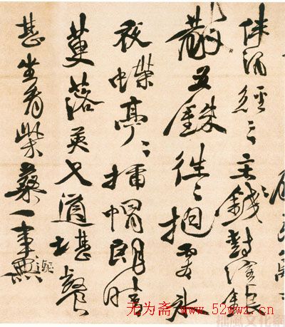 徐文长书法作品欣赏