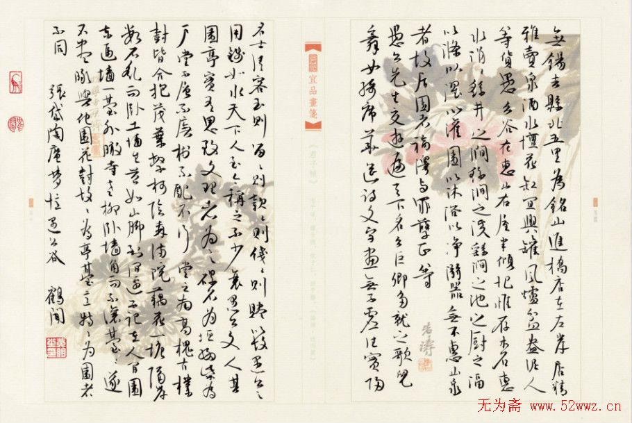 黄明书法作品欣赏