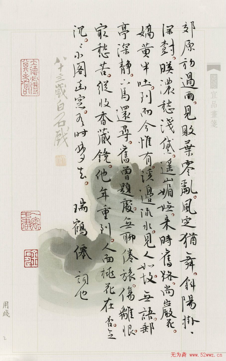 黄明书法作品欣赏