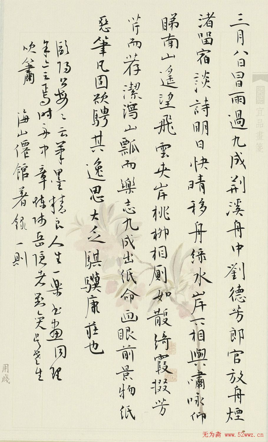 黄明书法作品欣赏