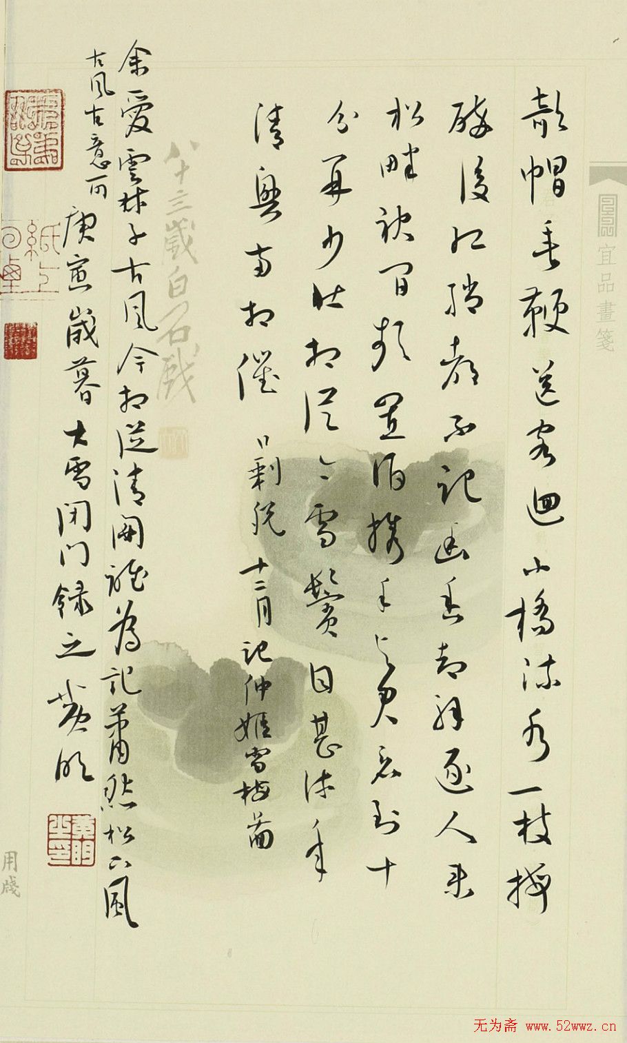 黄明书法作品欣赏