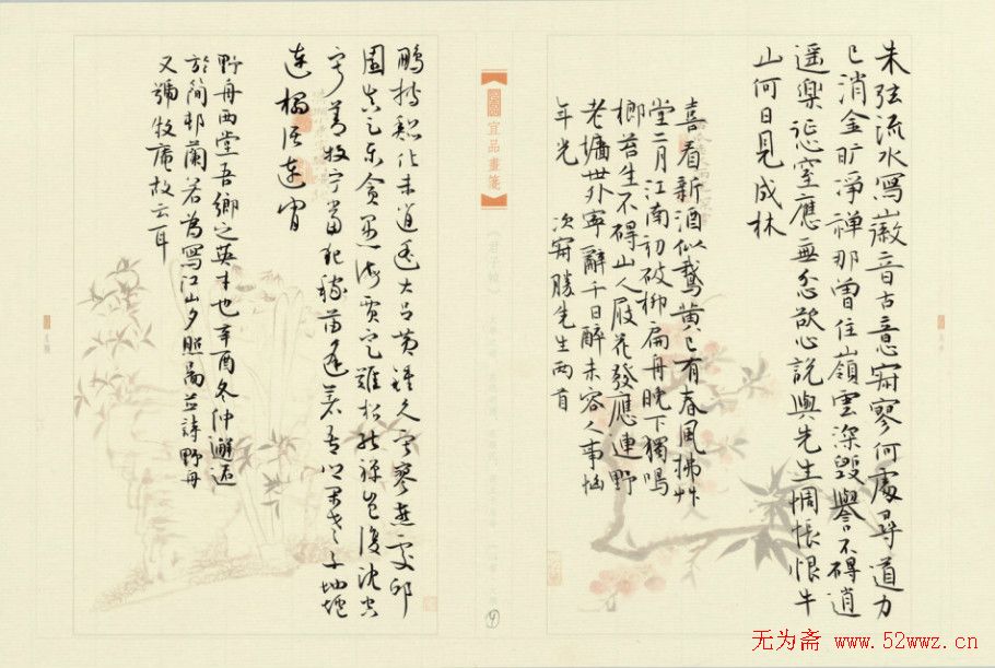 黄明书法作品欣赏