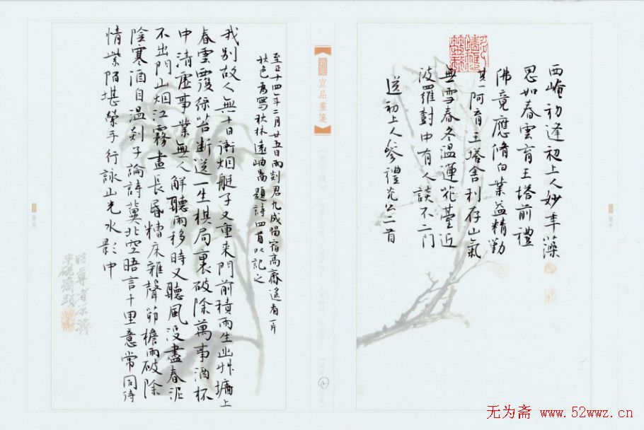 黄明书法作品欣赏