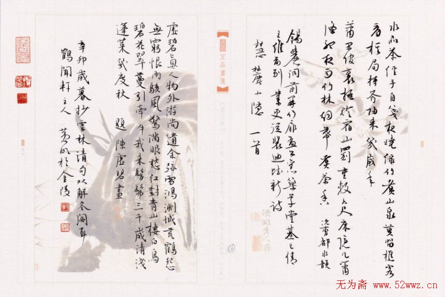 黄明书法作品欣赏