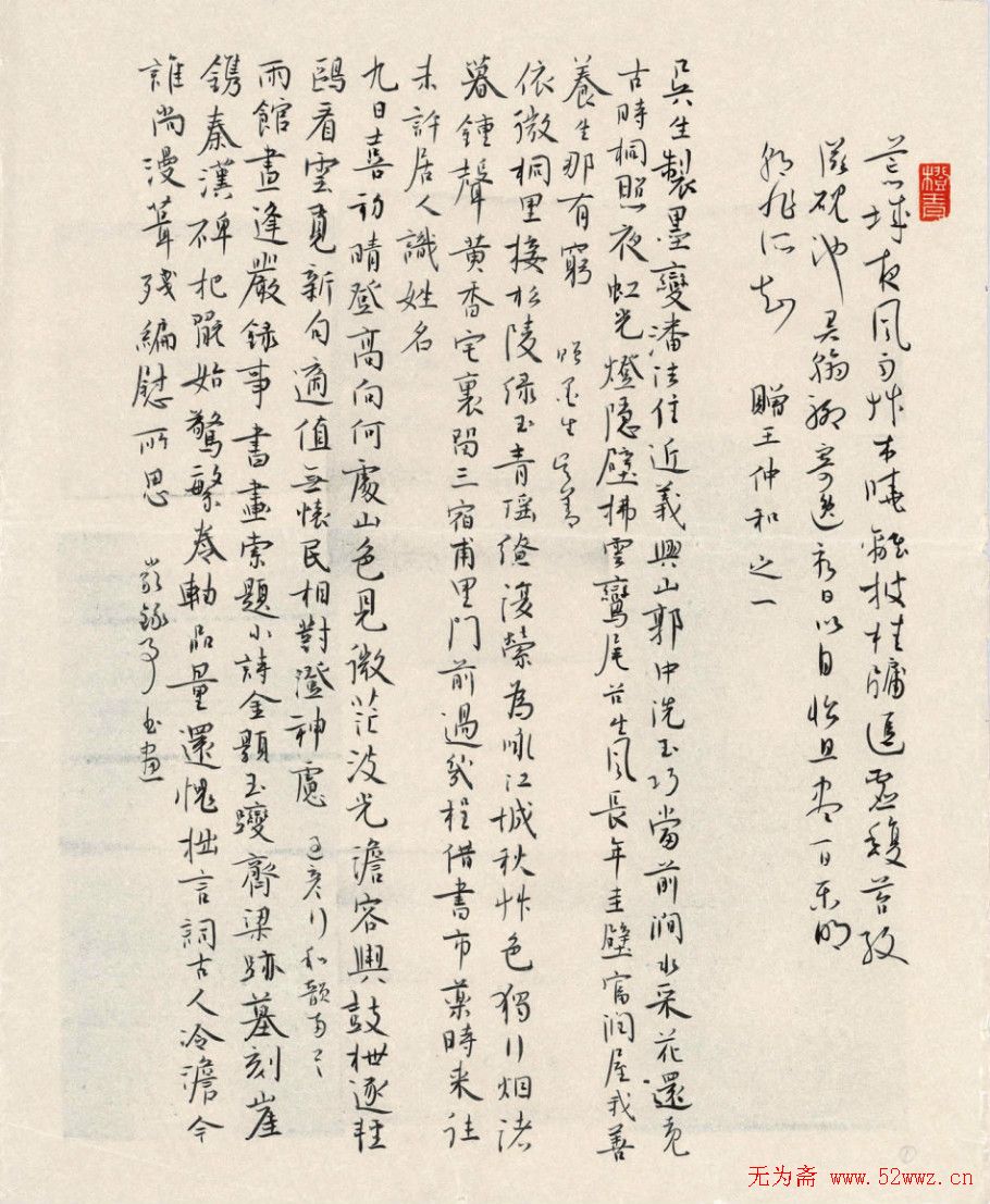 黄明书法作品欣赏