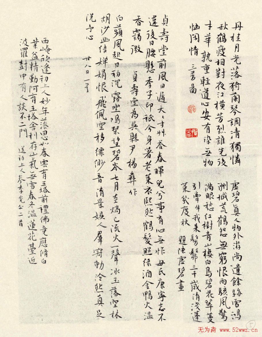 黄明书法作品欣赏