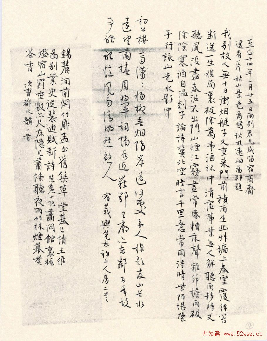 黄明书法作品欣赏