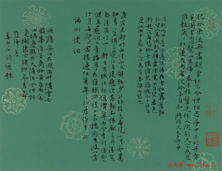 黄明书法作品欣赏