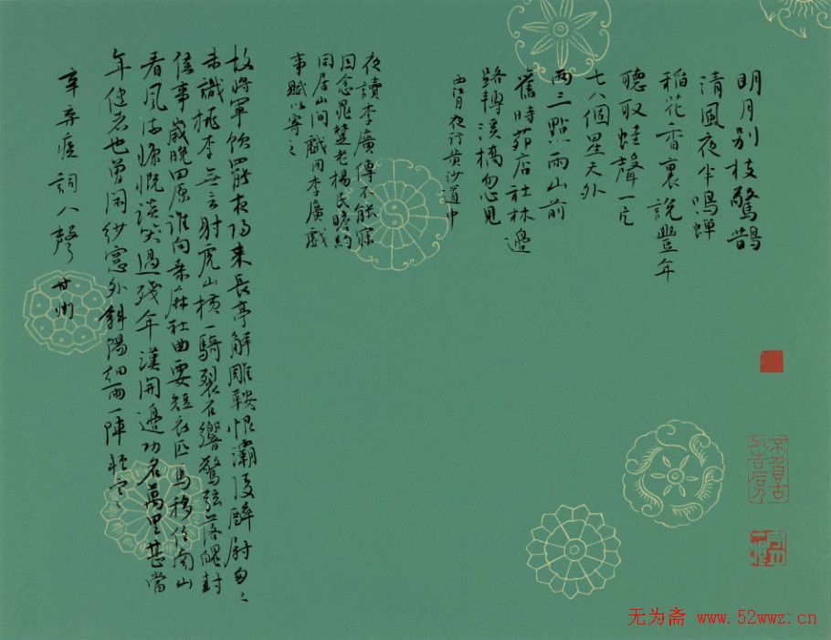 黄明书法作品欣赏