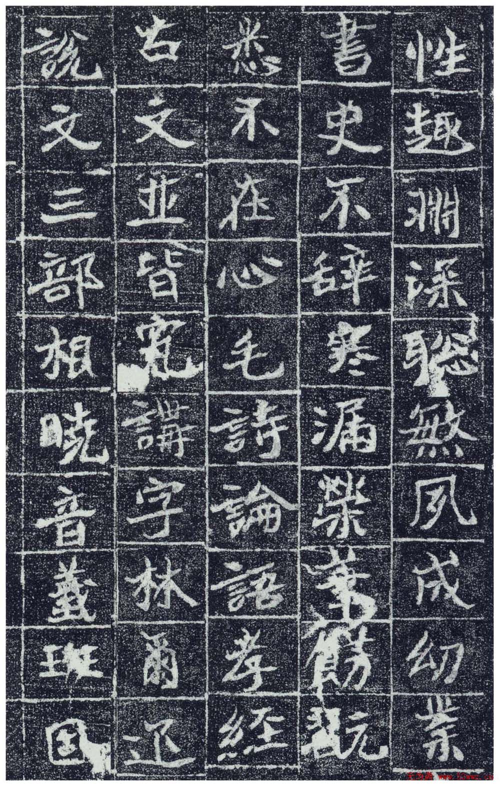 魏碑欣赏:北魏《李瞻墓志》