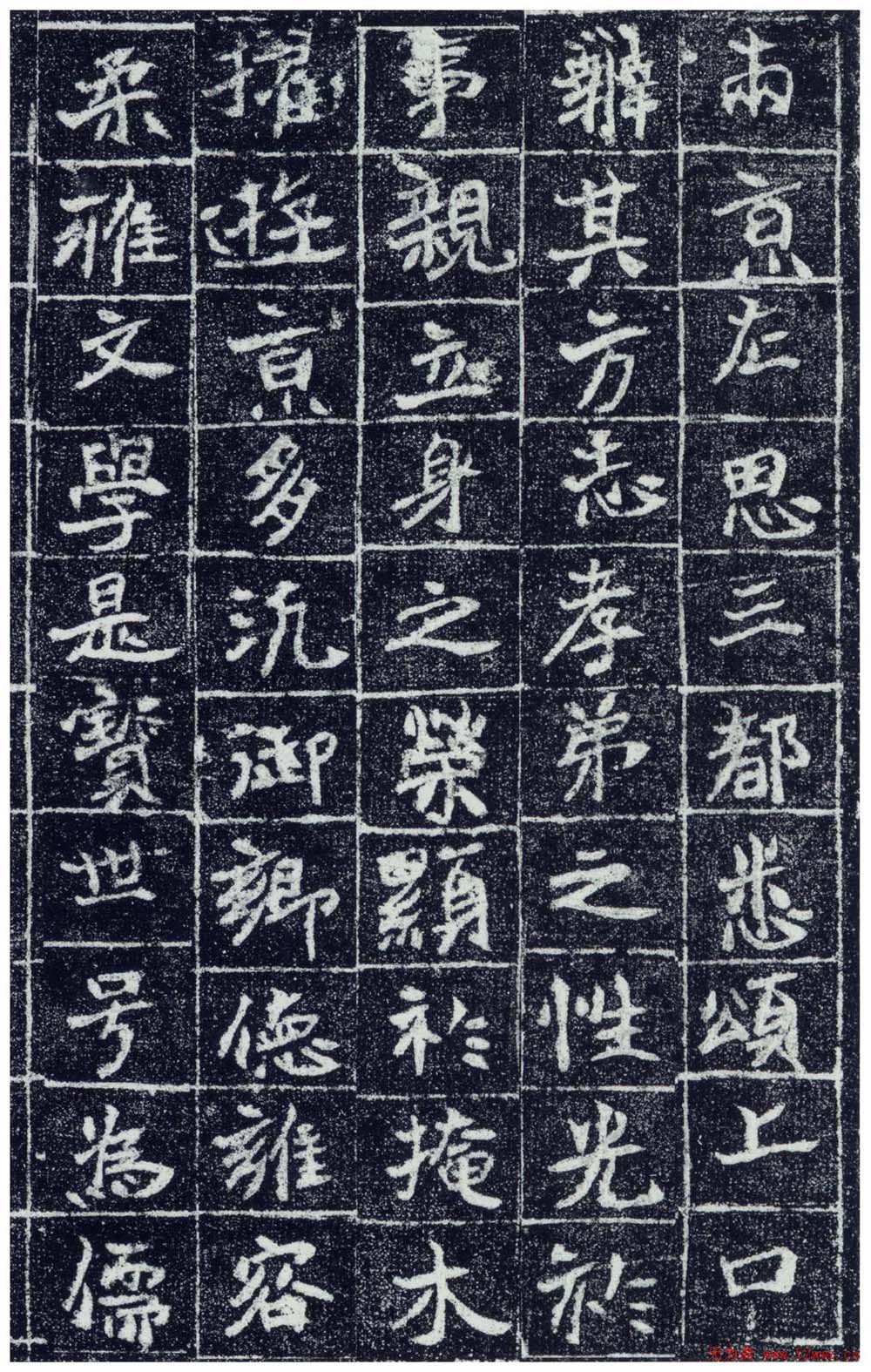 魏碑欣赏:北魏《李瞻墓志》